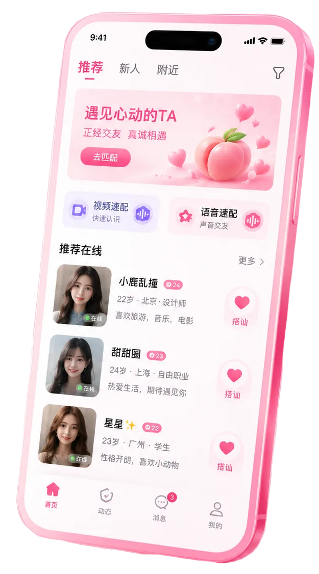 蜜桃视频APP移动端内容界面